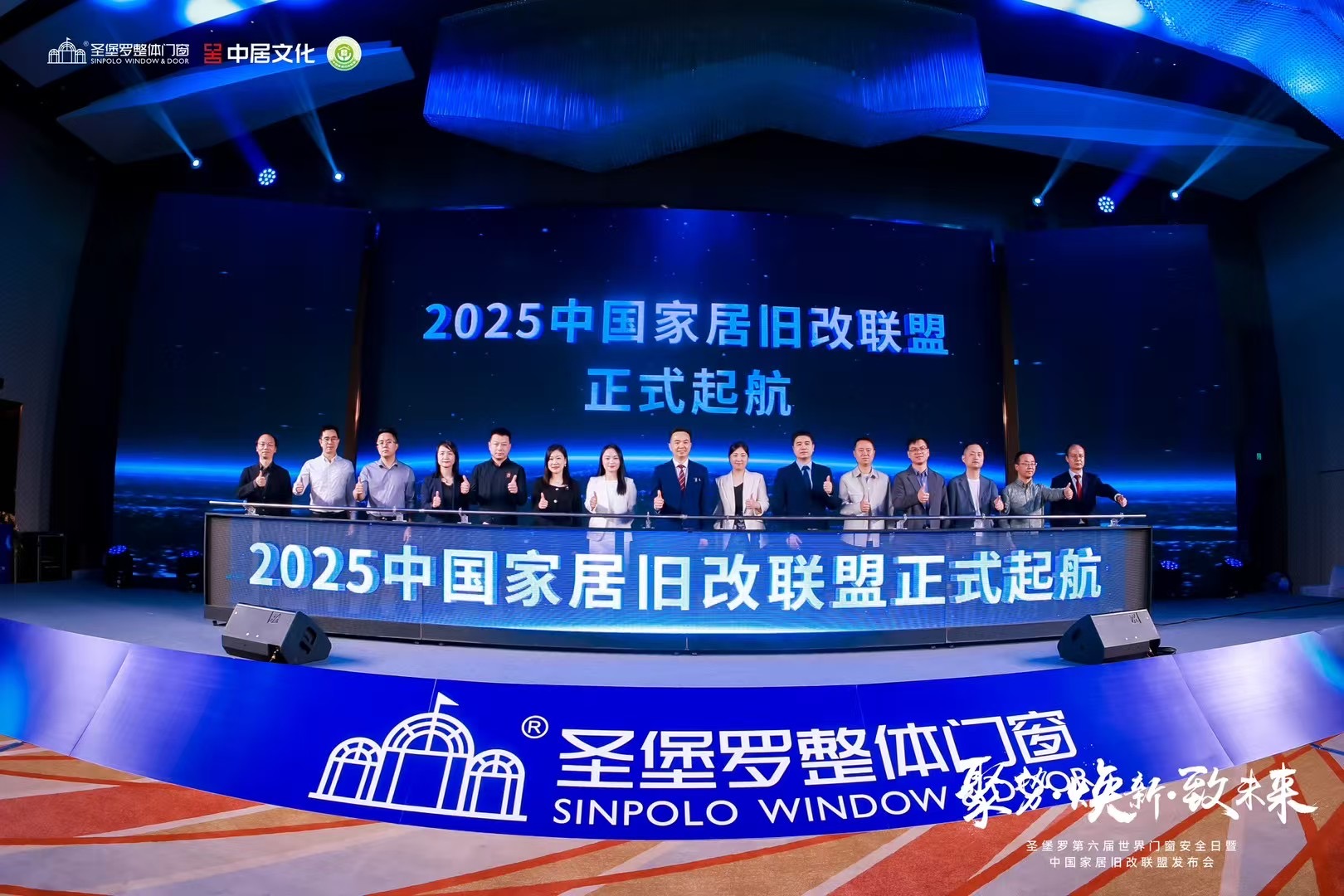 Sinpolo neemt het voortouw bij het opzetten van de China Home Furning Renovation Alliance om een ​​nieuw renovatiepatroon te starten